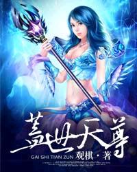 迷人的危险电影完整版