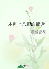 段嘉许在浴室给桑稚垫毛巾