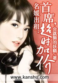 女用春