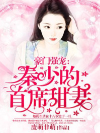 办公室妻子的悲哀第3章