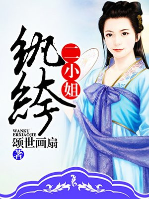 欧美三级小说