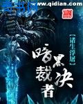 你不乖BY臣年