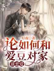卫老与淑蓉完整版