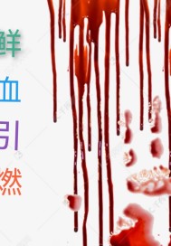 楼道鞋子有液体扫射