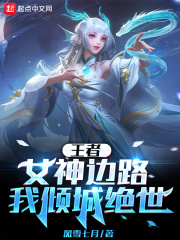 欲情第一季