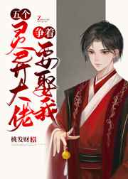 堕落花之鬼打墙完整版