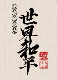 与僧侣交合之夜