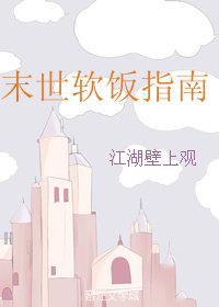 私人家教在线观看