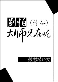 被征服的刘淑英