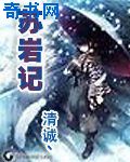 兽血沸腾小说