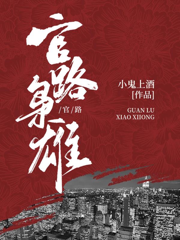 日本动漫肉在线播放