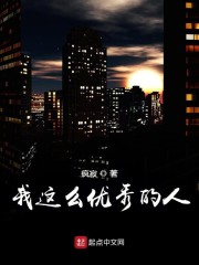 李南方岳梓童怎么不更新
