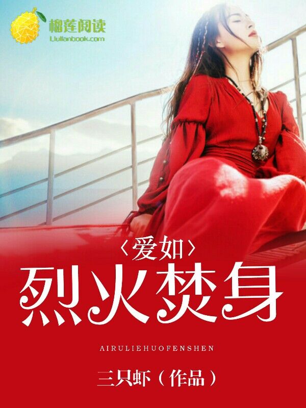 求大神给个手机在线看