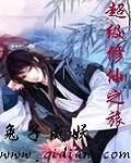 山寨小萌主