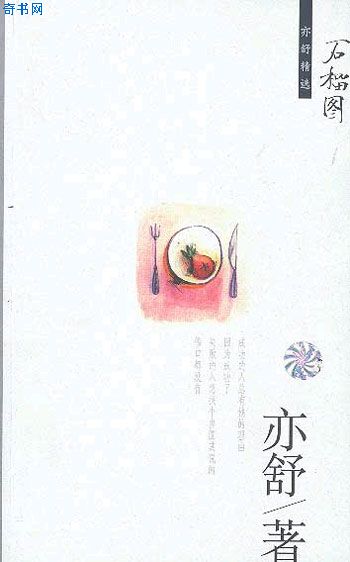 继父把我的花蕊开了