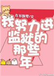 老师在办公室给我囗交