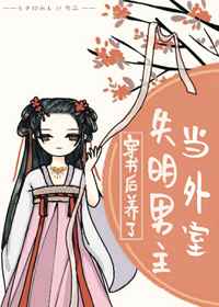 爱情公寓h版txt全本