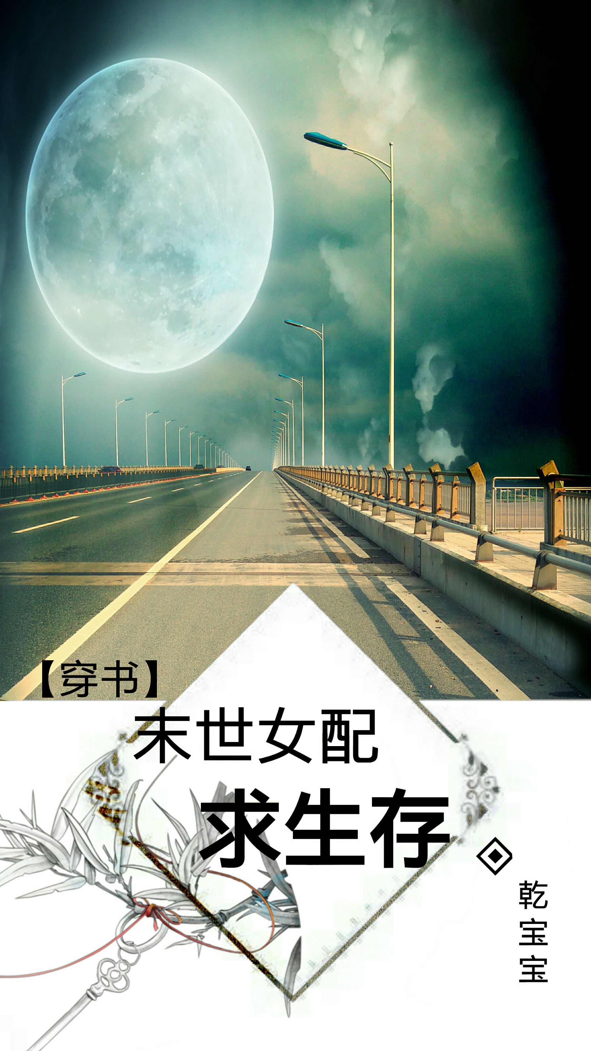 战栗迷宫
