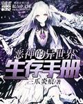 无翼岛漫画