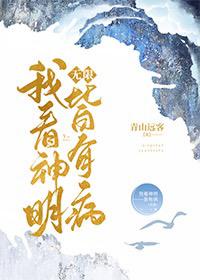 穿越兽世之如鱼得水