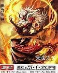 夏洛潼武泽辰