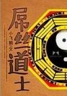 落池