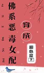 村长又粗又长日遍全村