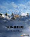 电影《平型关战役》在线播放