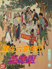 遇见我的混血王子