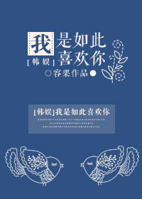 苹果范冰冰电影完整版