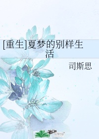 筱雨《闺》原图