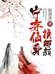c到她乖黑暗森林的小说免费