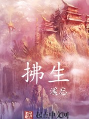 傅医生我暗恋你