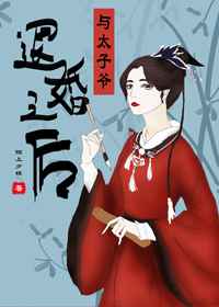 蛇妻美人四无删减完整版观看