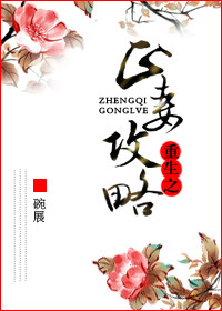 劳荣枝生理需求