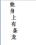 孽伦欲乱全文免费阅读