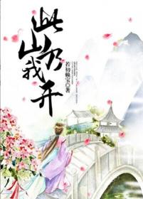 校草被小混混绑着玩j
