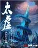 神秘爹地惹不起萧玖