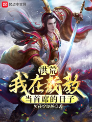 我的波塞冬免费看