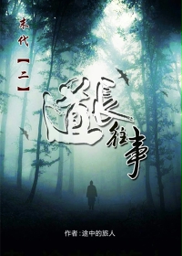 官道天骄刘明强小说全文免费阅读