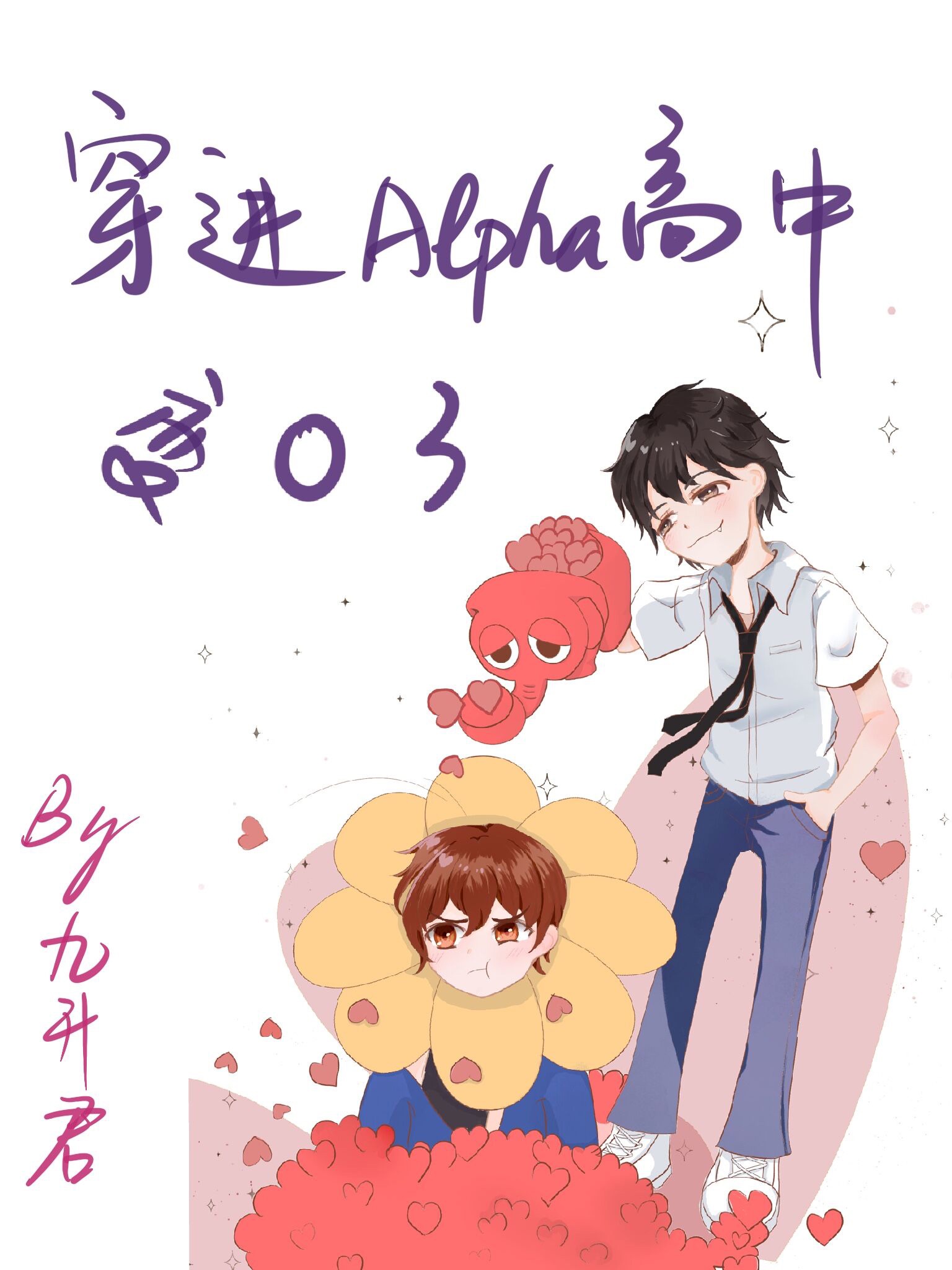 楚尘正版