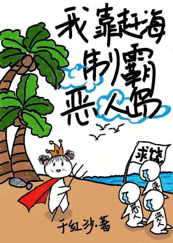 东北寡妇大炕小说