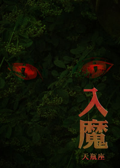 盗墓笔记第二季完整版