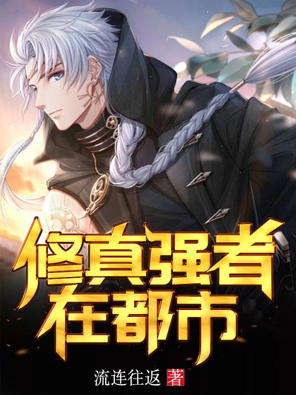 李宗盛电影在线观看