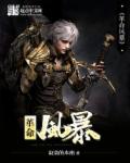 陈情令快乐大本营完整版