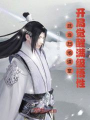 无间道2粤语