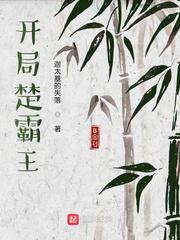 葡萄成熟时小说