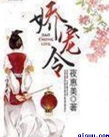 四个美女警花共侍一夫