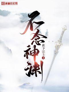 综影视保住我的宝贝们