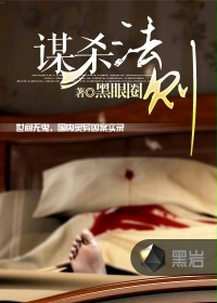 黑化男主总想套路我txt